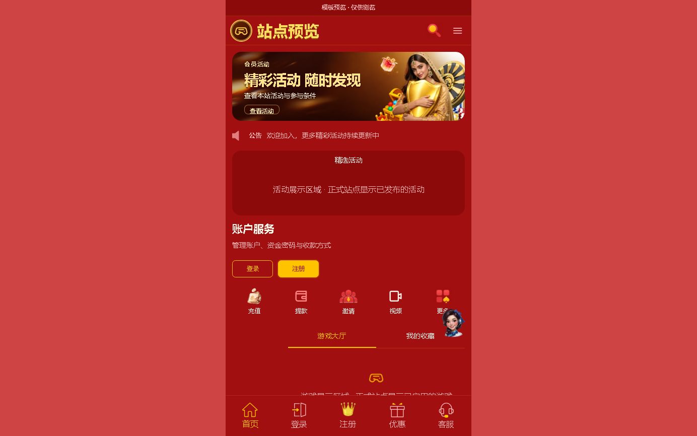 赤金模板桌面端真实预览截图，中性品牌与空业务列表