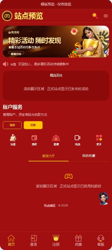 赤金模板手机端真实预览截图，中性品牌与空业务列表